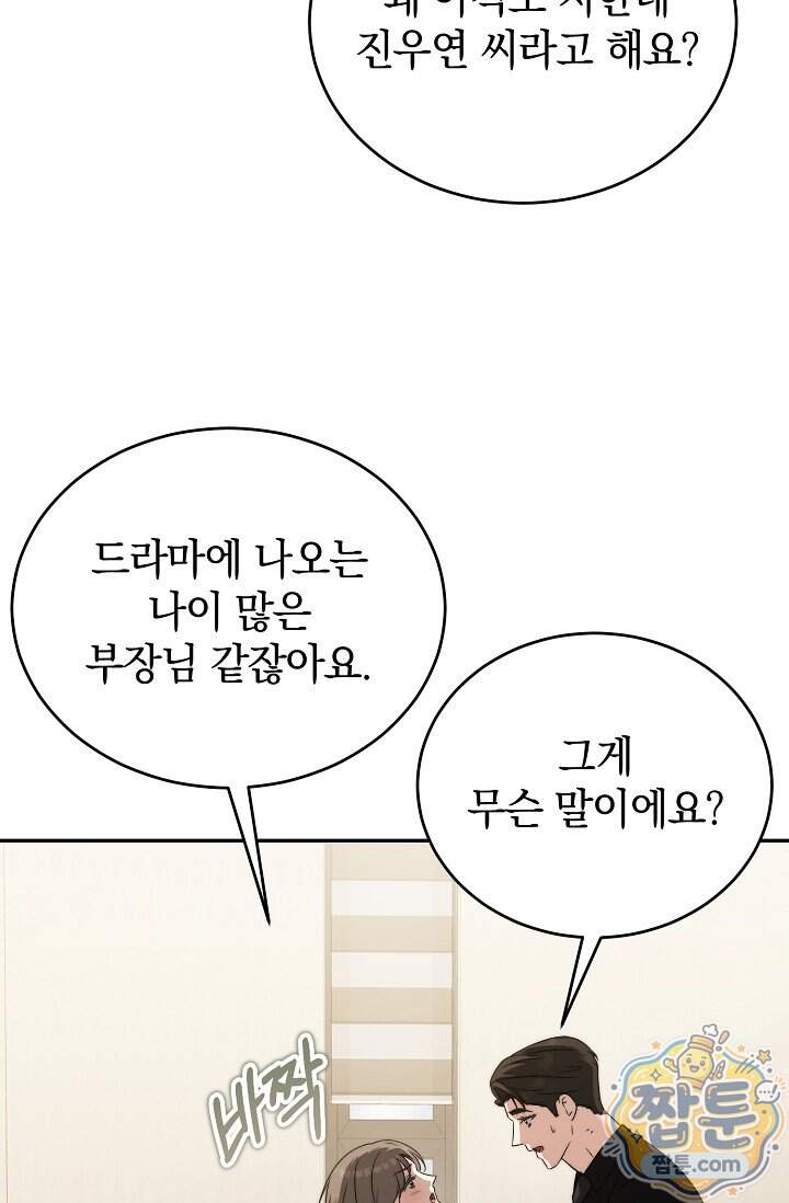더 누드 8화 58
