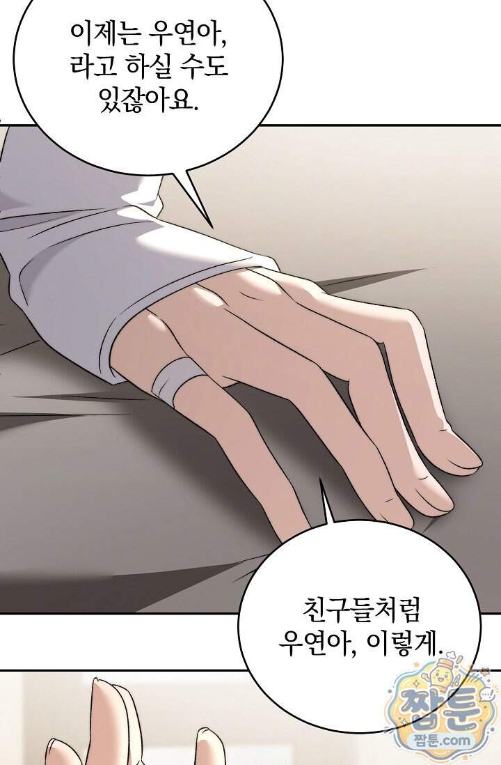 더 누드 8화 60