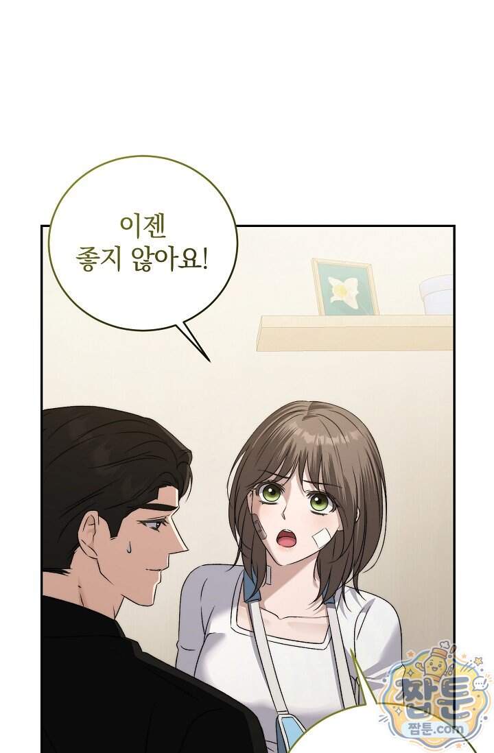 더 누드 8화 62