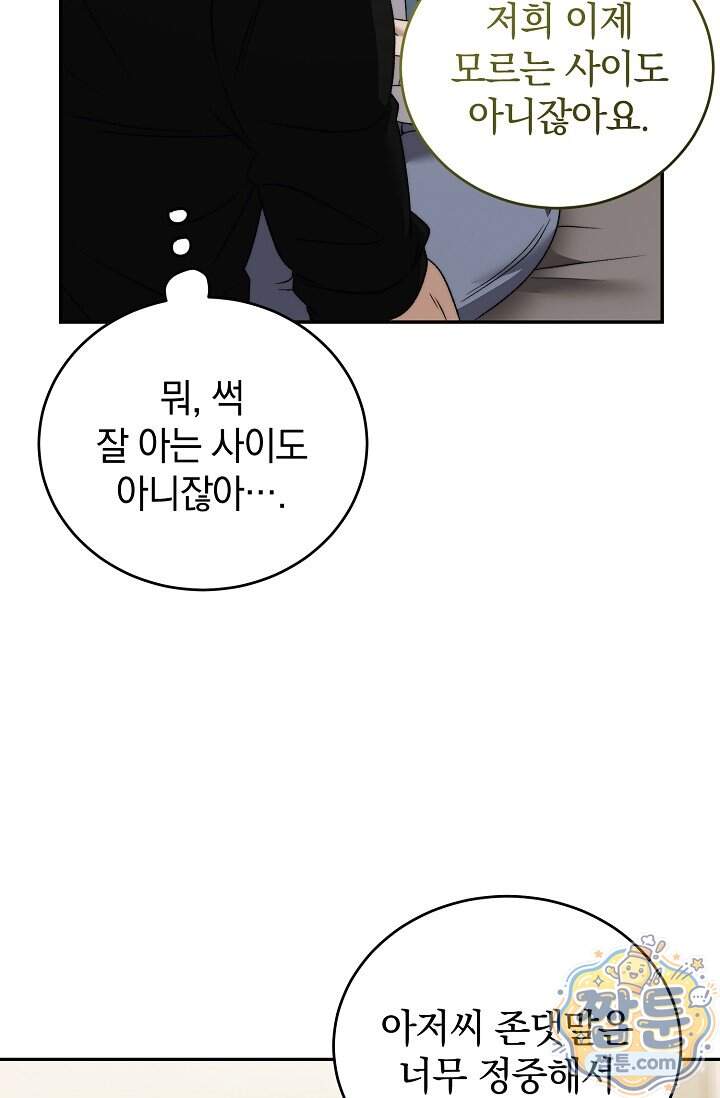 더 누드 8화 63