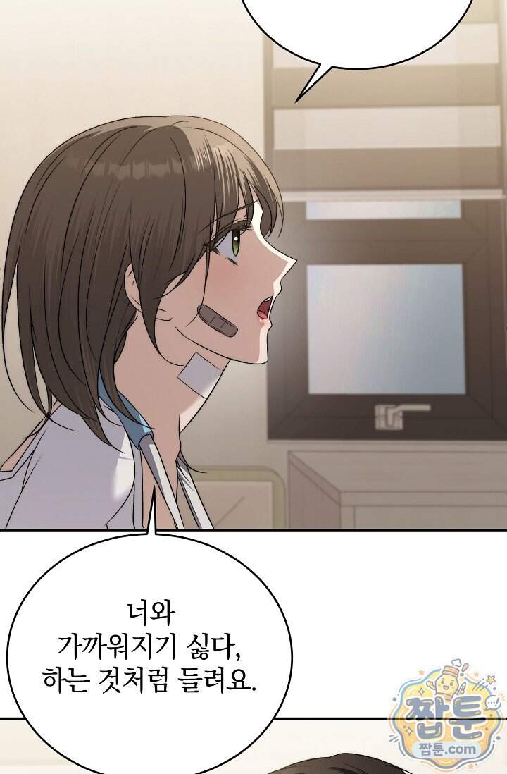 더 누드 8화 64