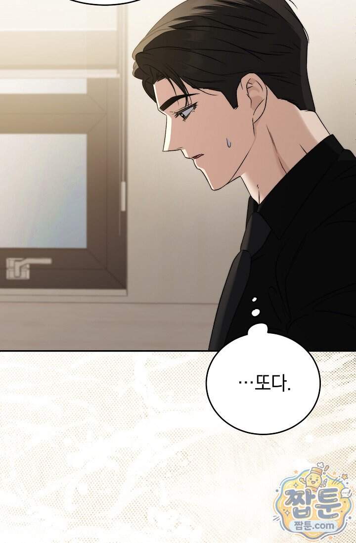 더 누드 8화 65