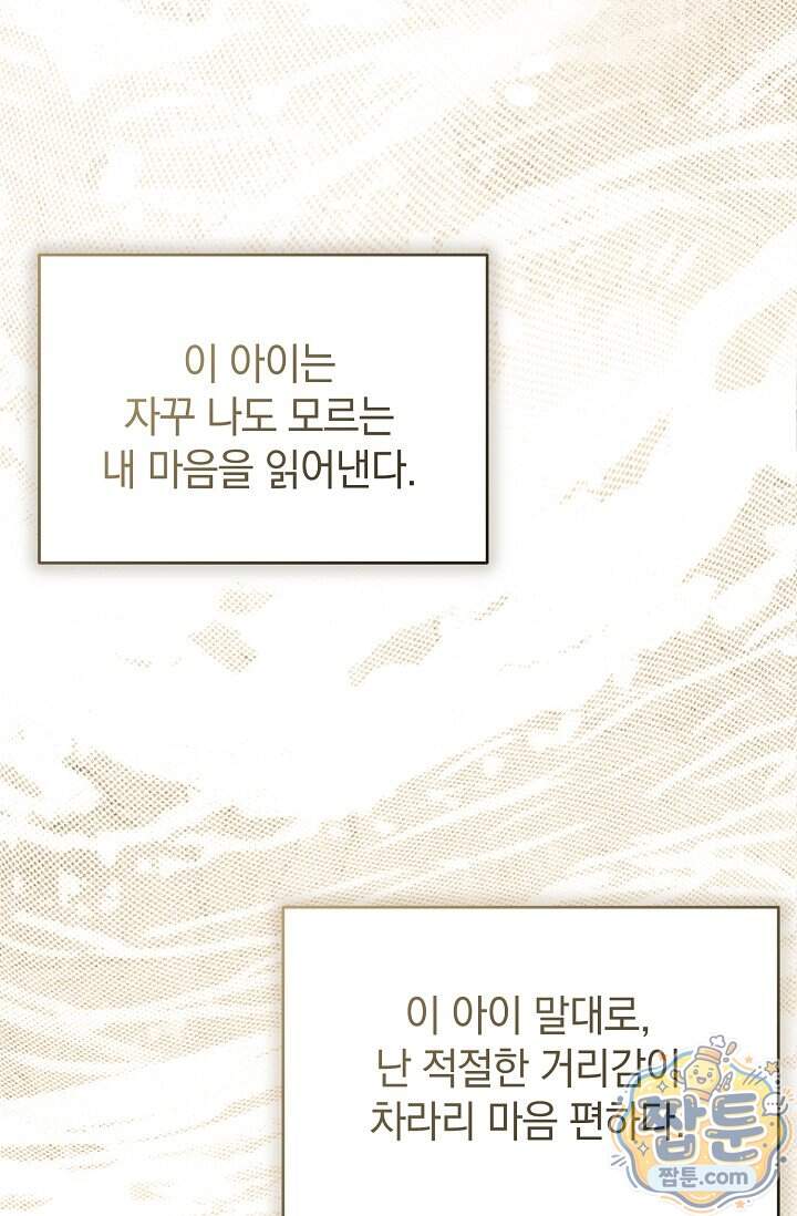 더 누드 8화 66