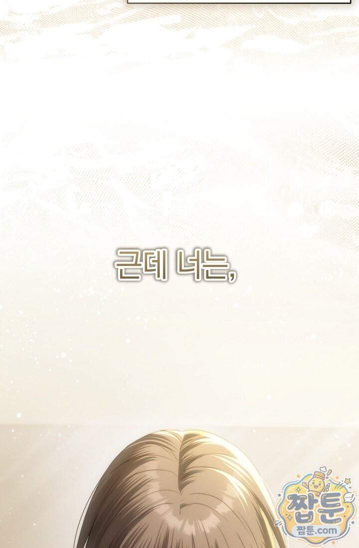 더 누드 8화 67