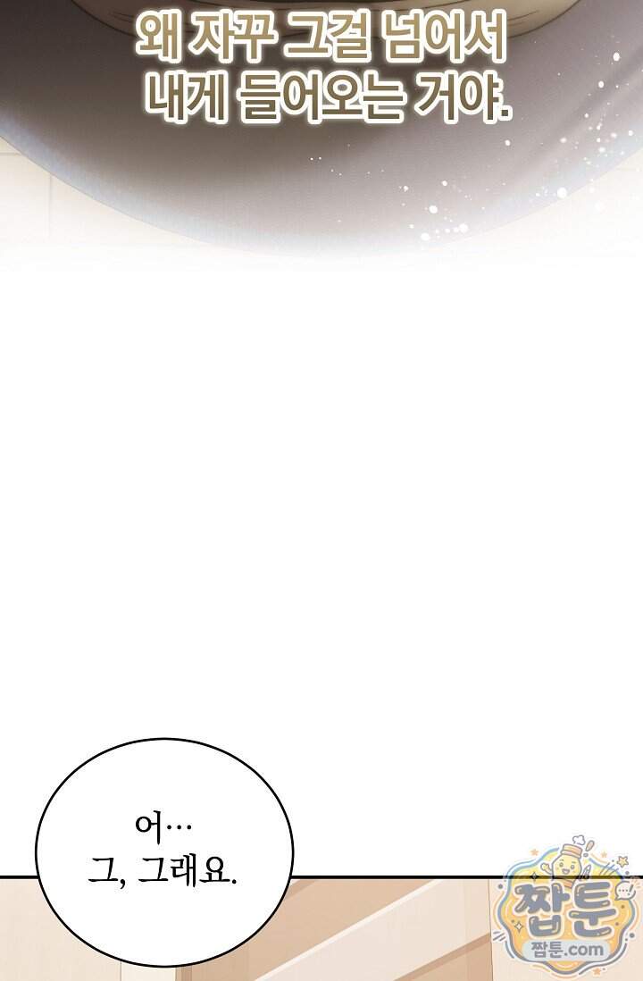 더 누드 8화 70