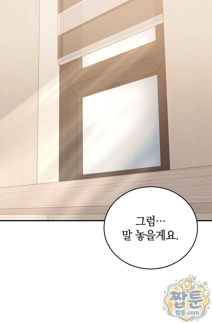 더 누드 8화 71