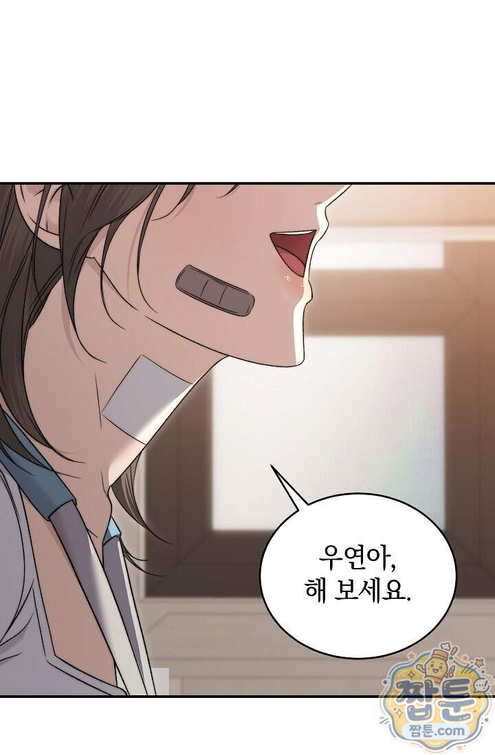 더 누드 8화 72