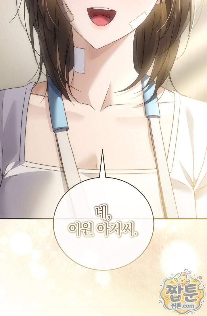 더 누드 8화 75
