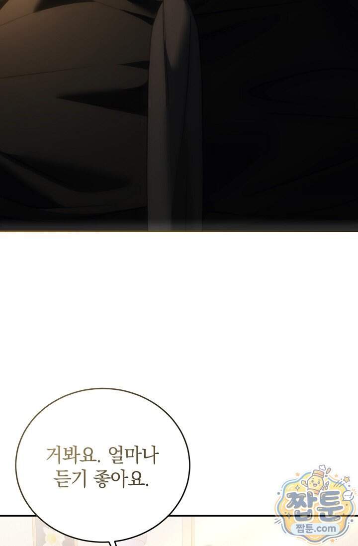 더 누드 8화 77