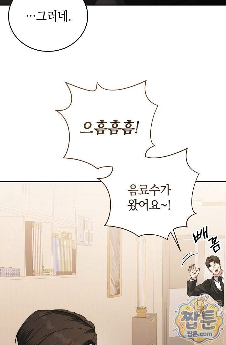 더 누드 8화 80