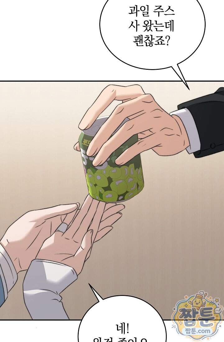 더 누드 8화 82