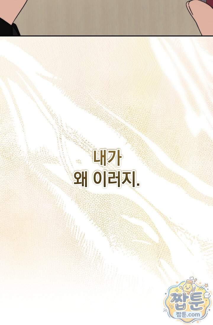 더 누드 8화 87