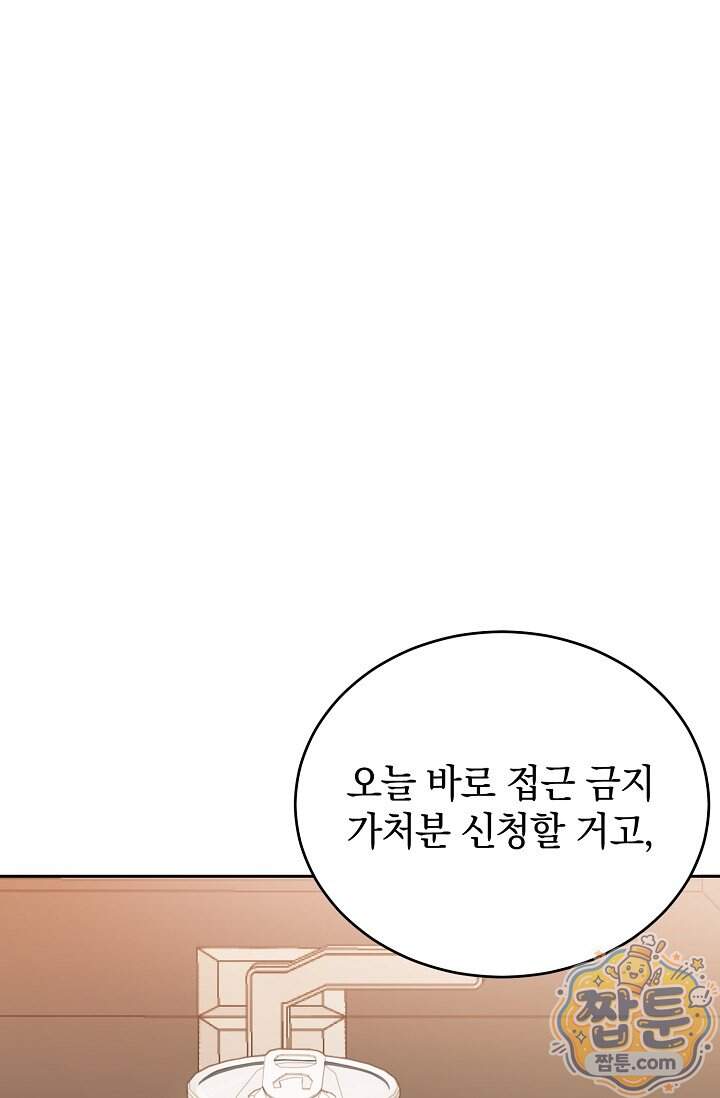 더 누드 8화 88