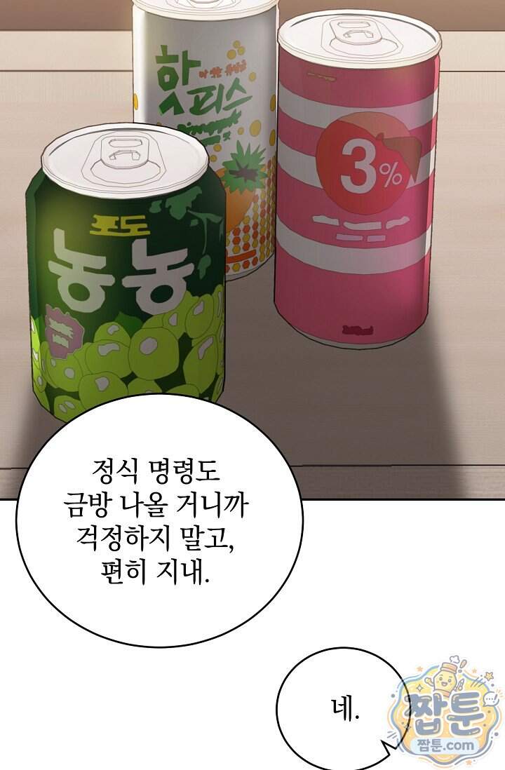 더 누드 8화 89