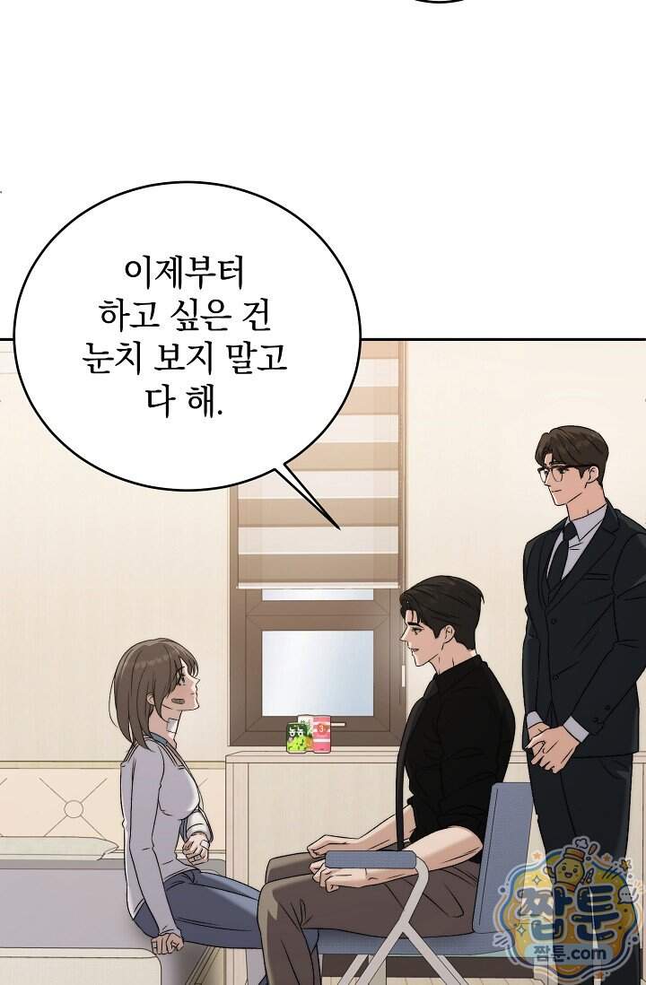 더 누드 8화 90