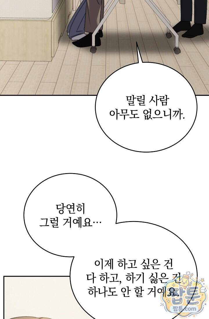 더 누드 8화 91