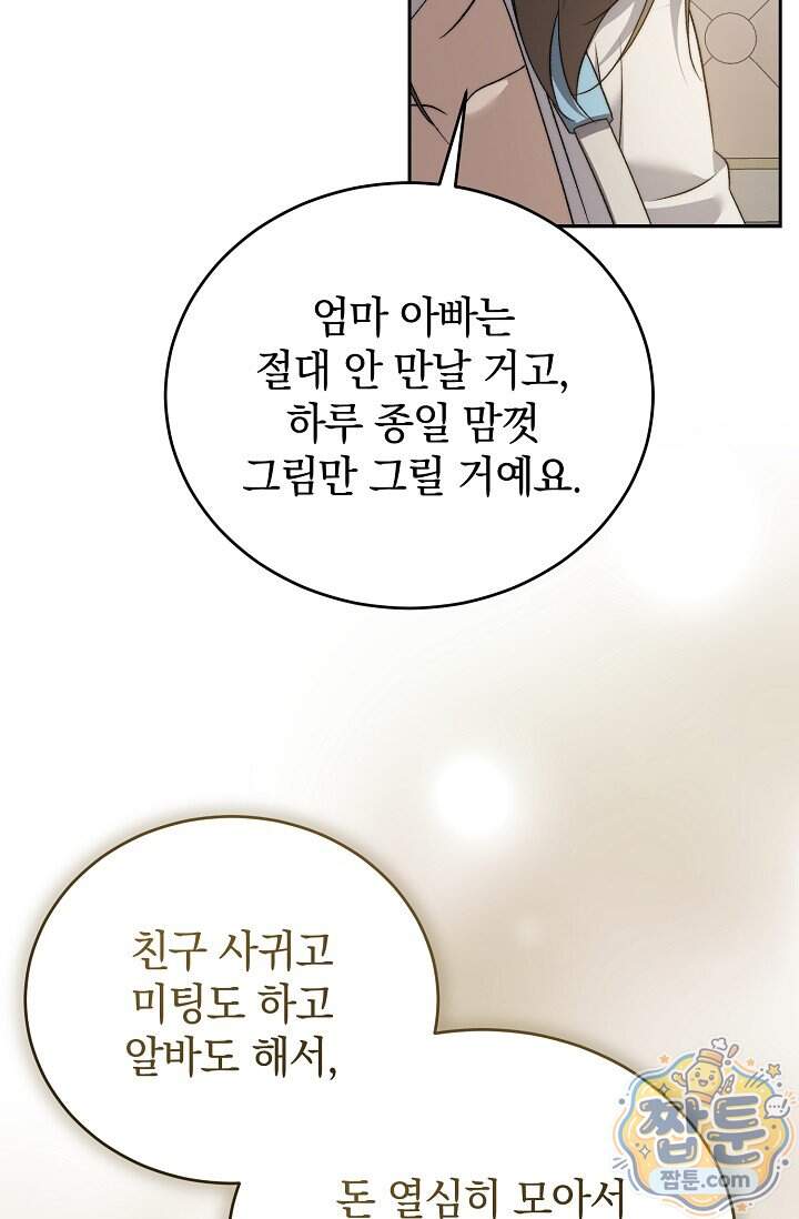 더 누드 8화 93