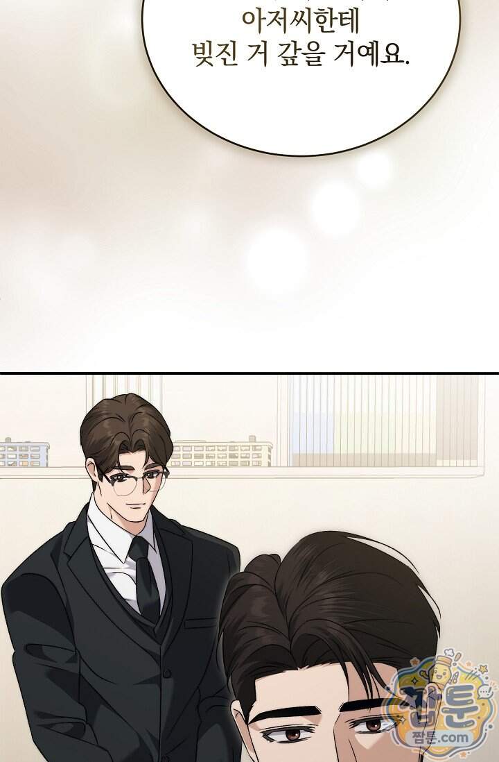 더 누드 8화 94