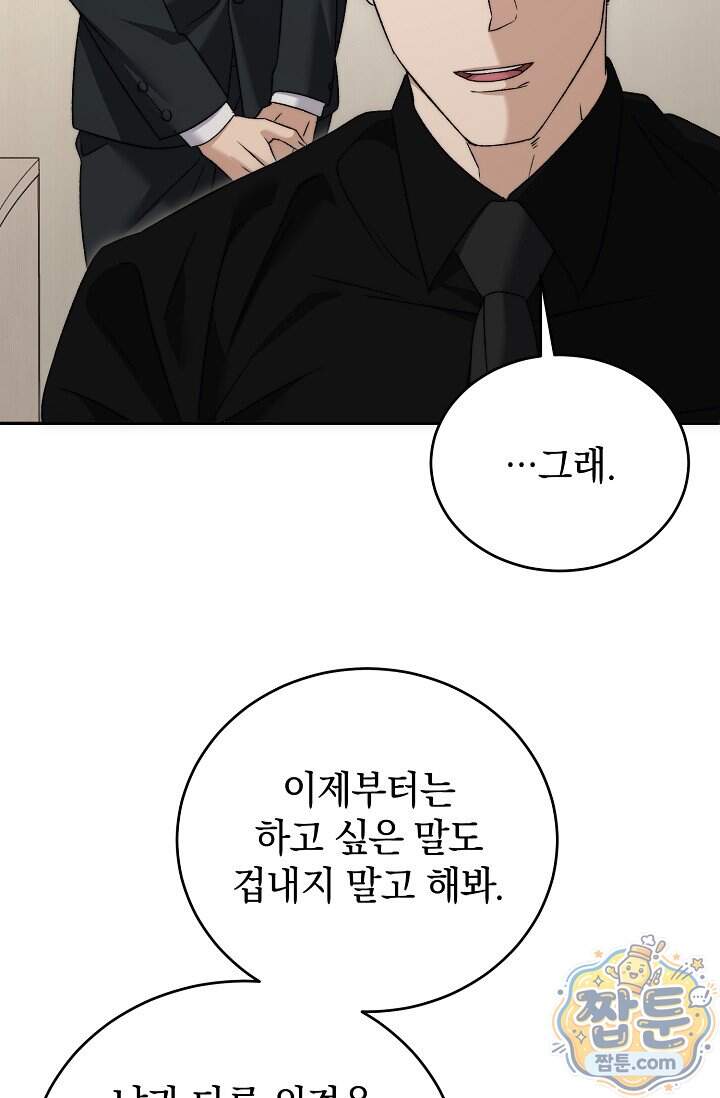 더 누드 8화 95