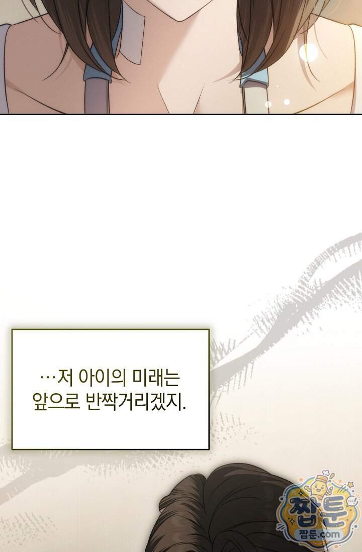 더 누드 8화 98