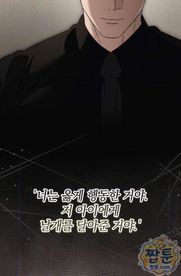 더 누드 8화 101