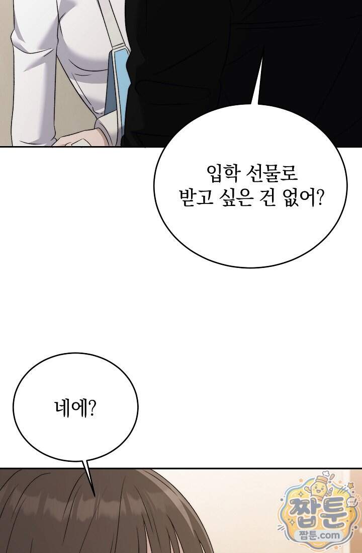 더 누드 8화 104