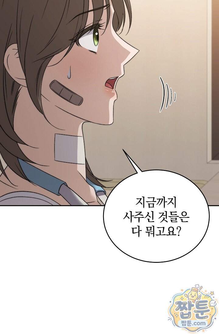 더 누드 8화 105