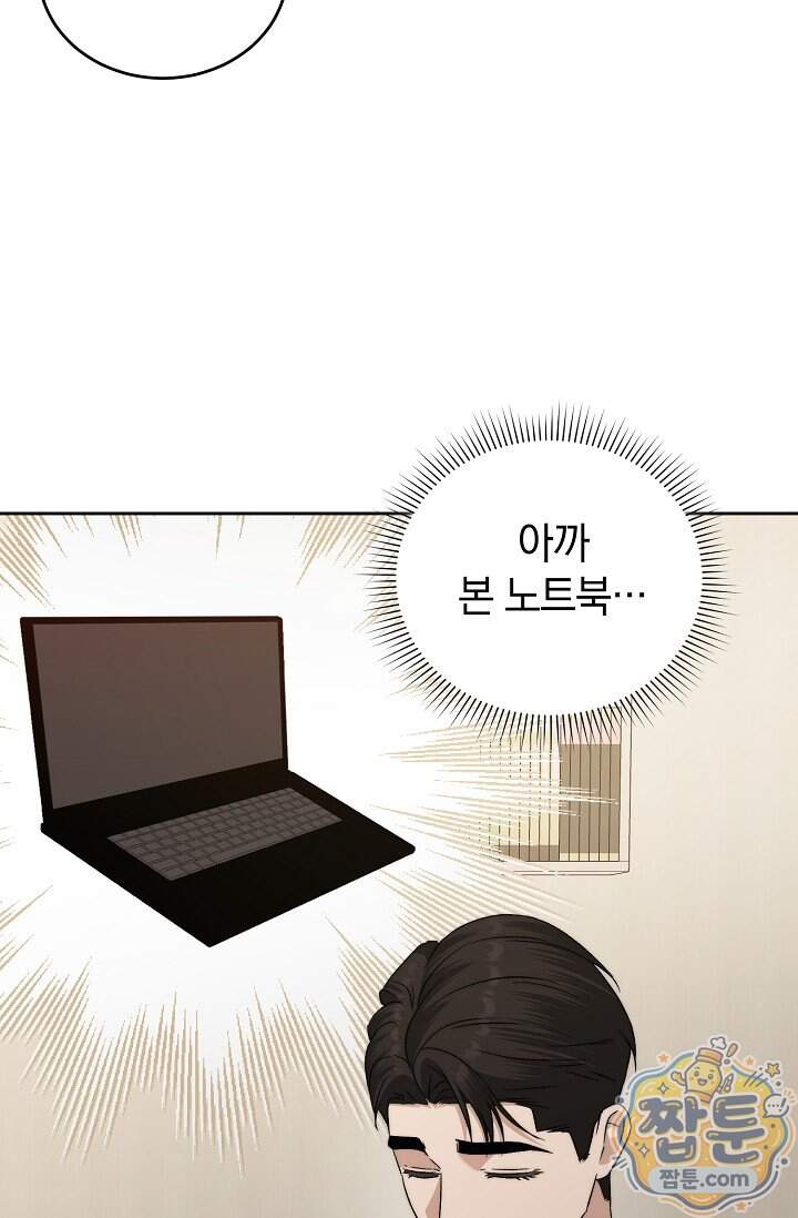 더 누드 8화 108