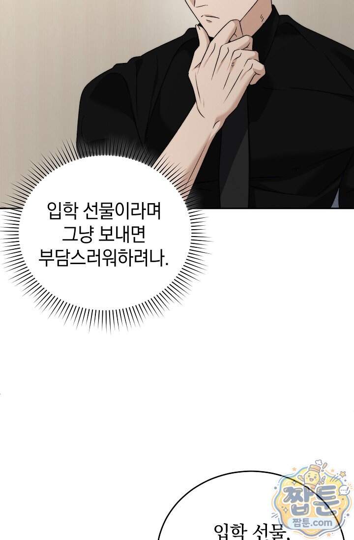 더 누드 8화 109