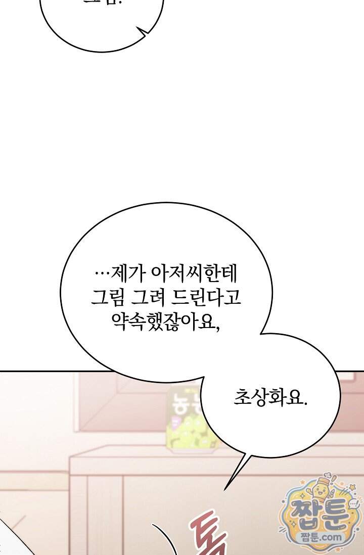 더 누드 8화 111