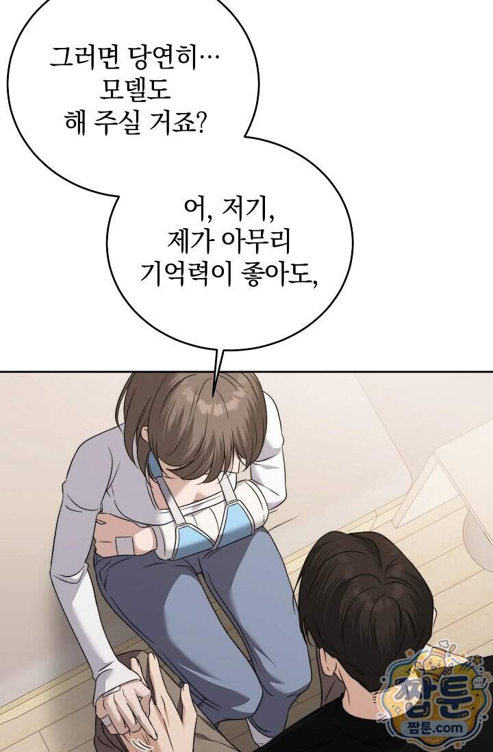 더 누드 8화 113