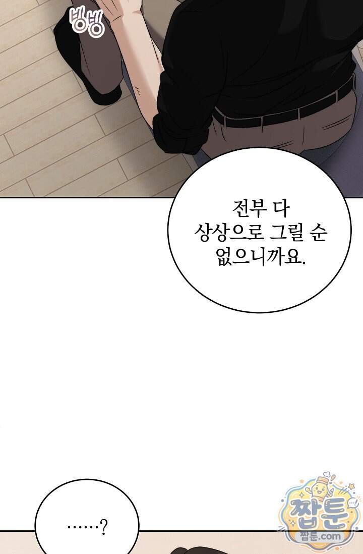 더 누드 8화 114