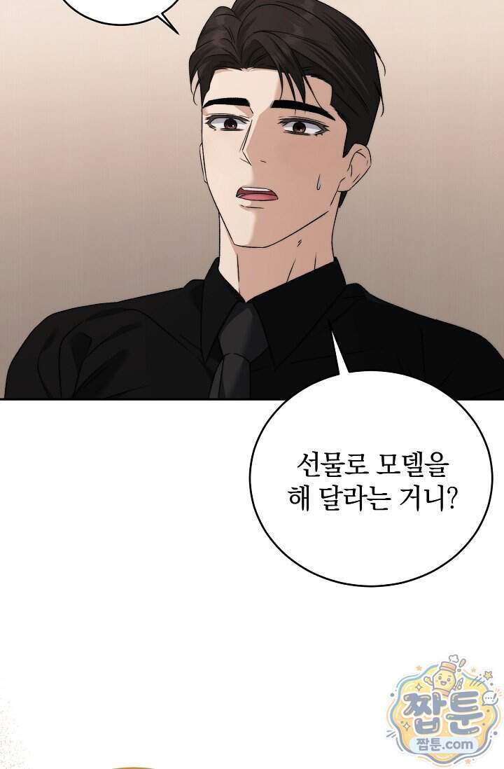 더 누드 8화 115