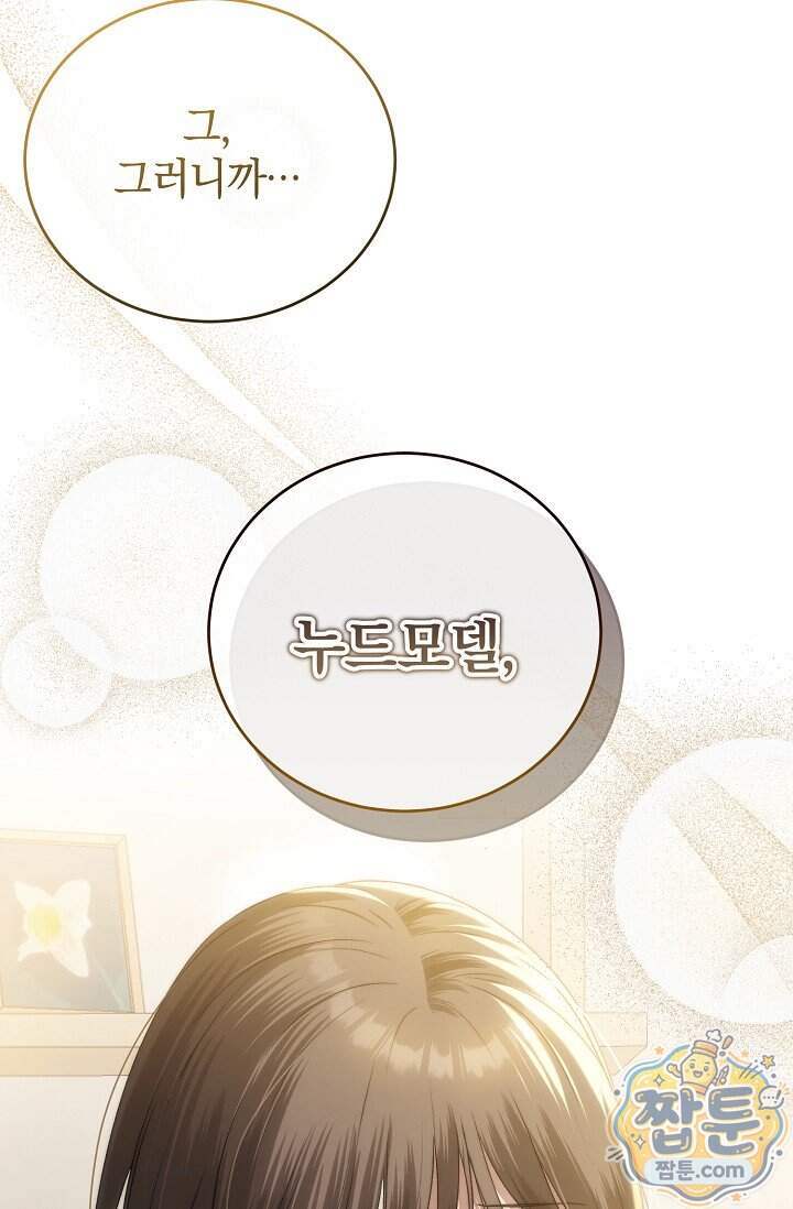 더 누드 8화 116