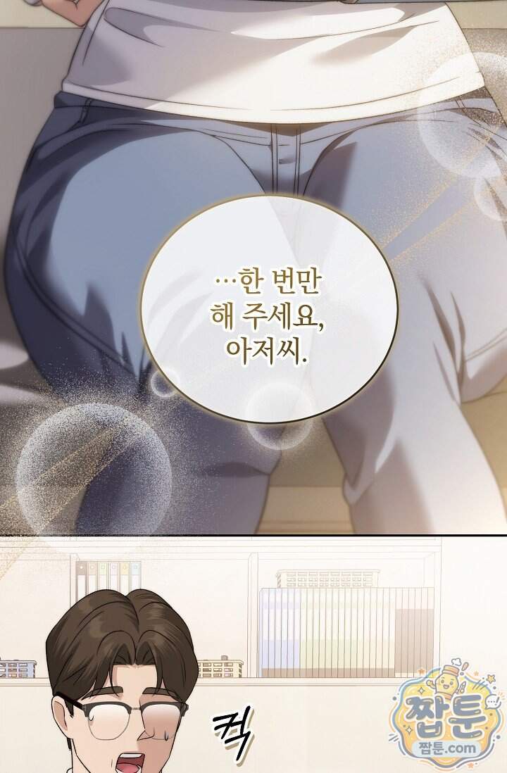더 누드 8화 118