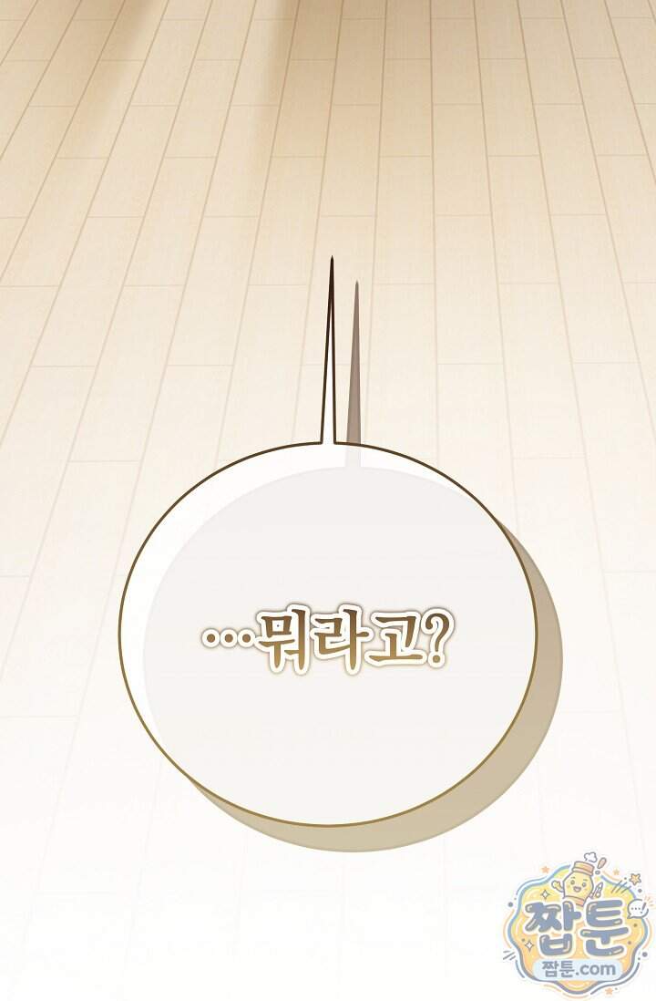 더 누드 8화 121