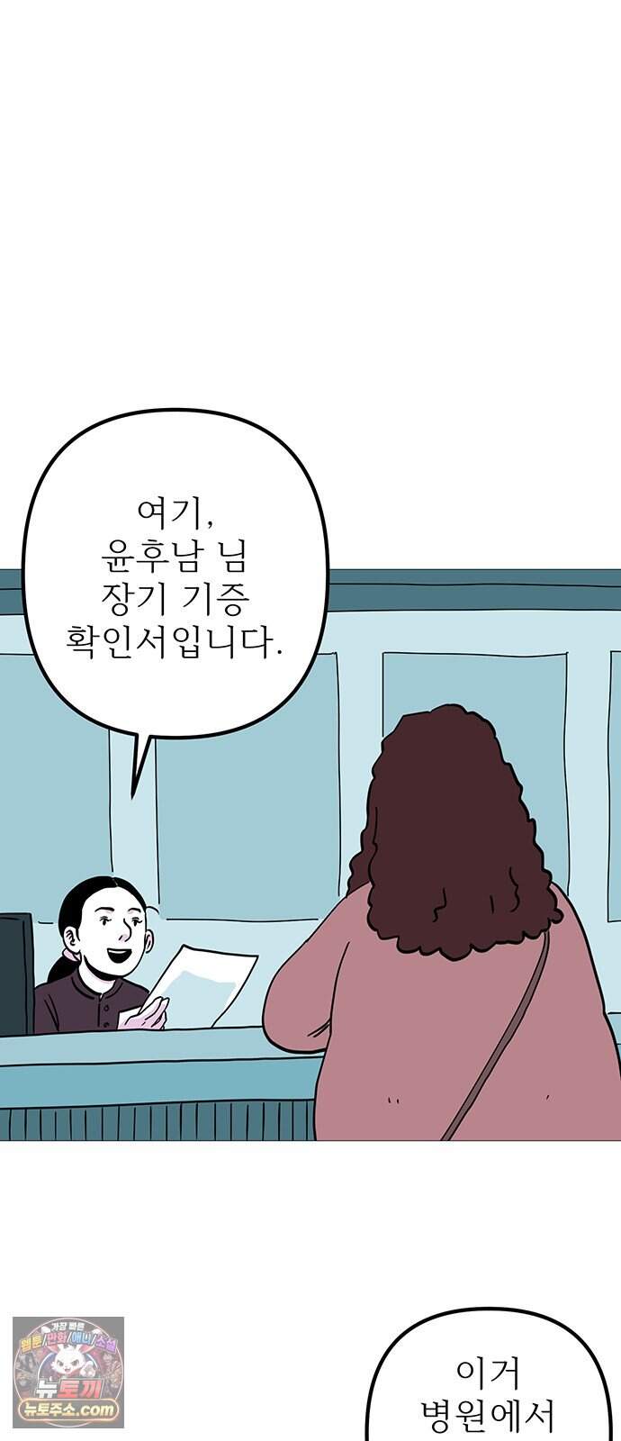사라지게 1부 7화 5