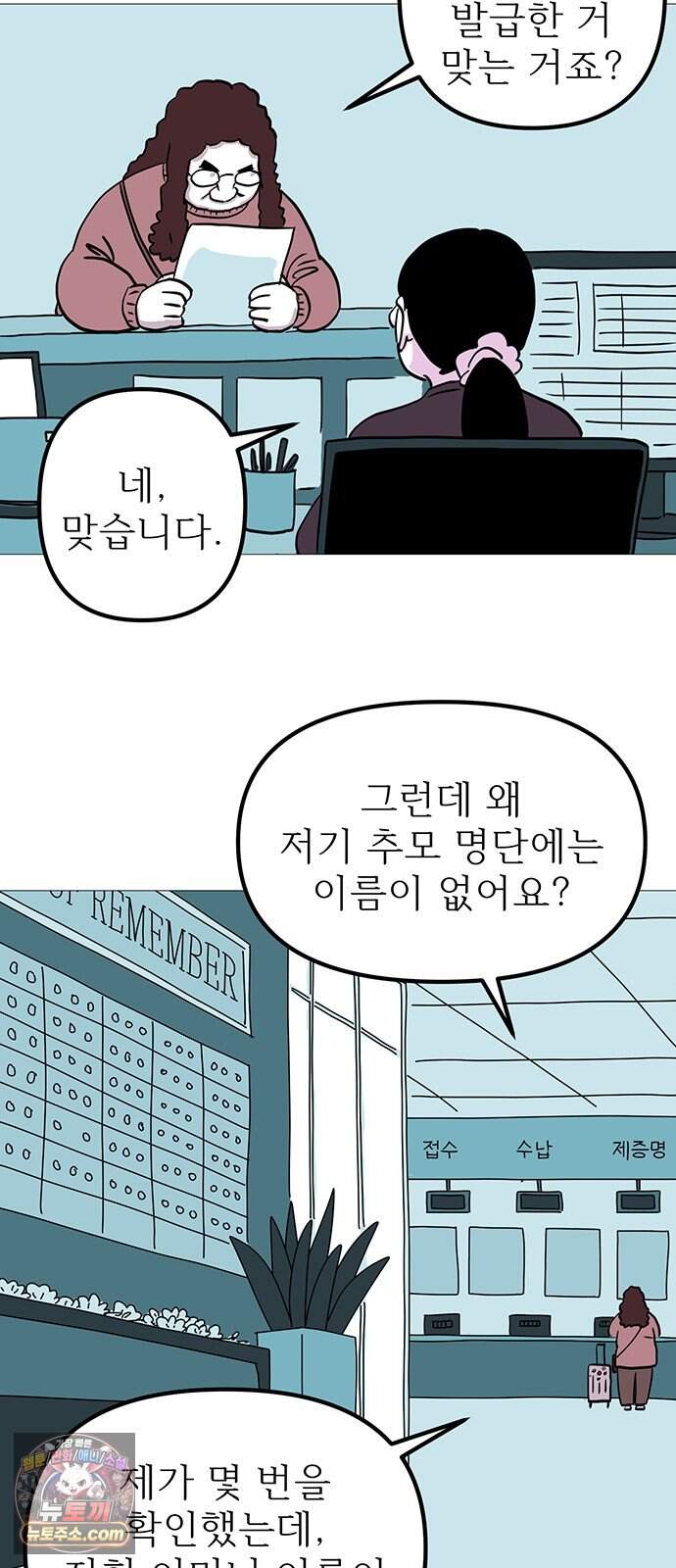 사라지게 1부 7화 6