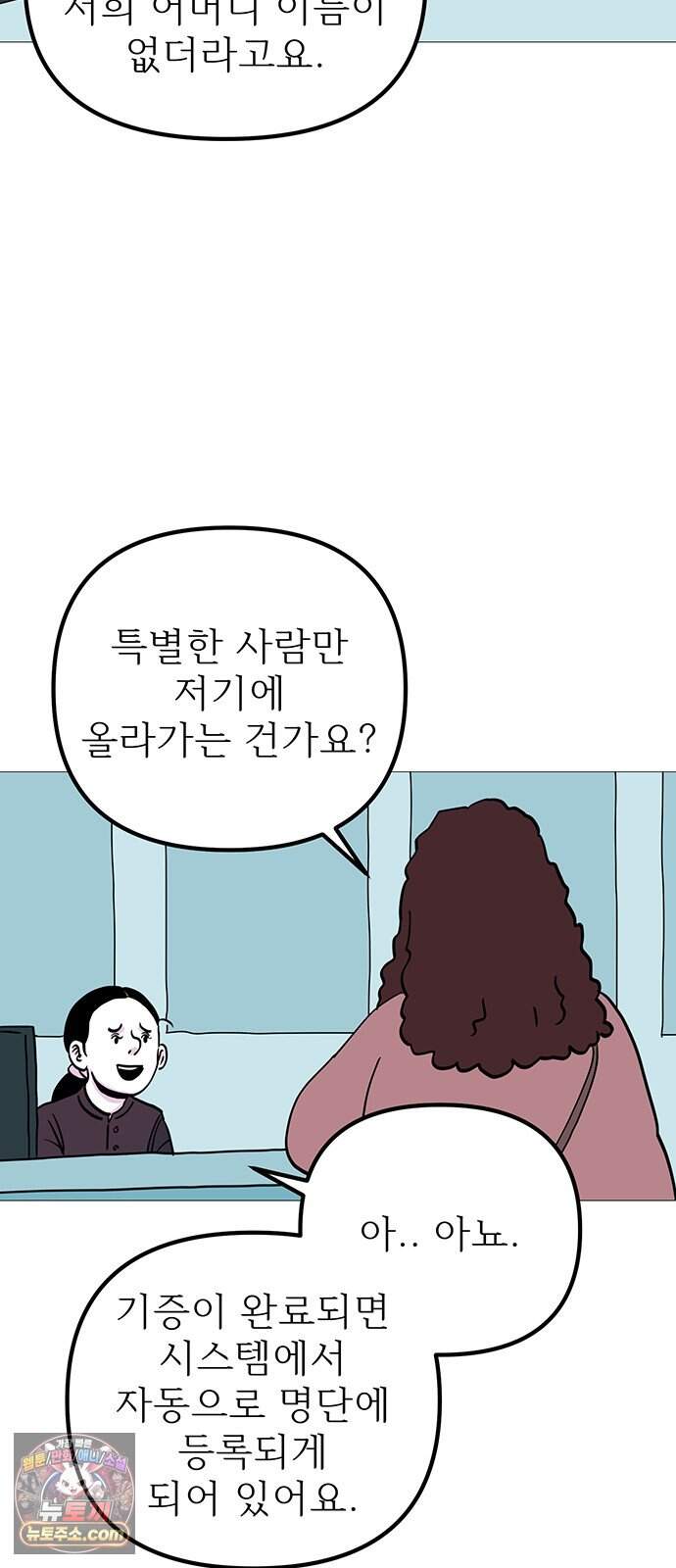 사라지게 1부 7화 7