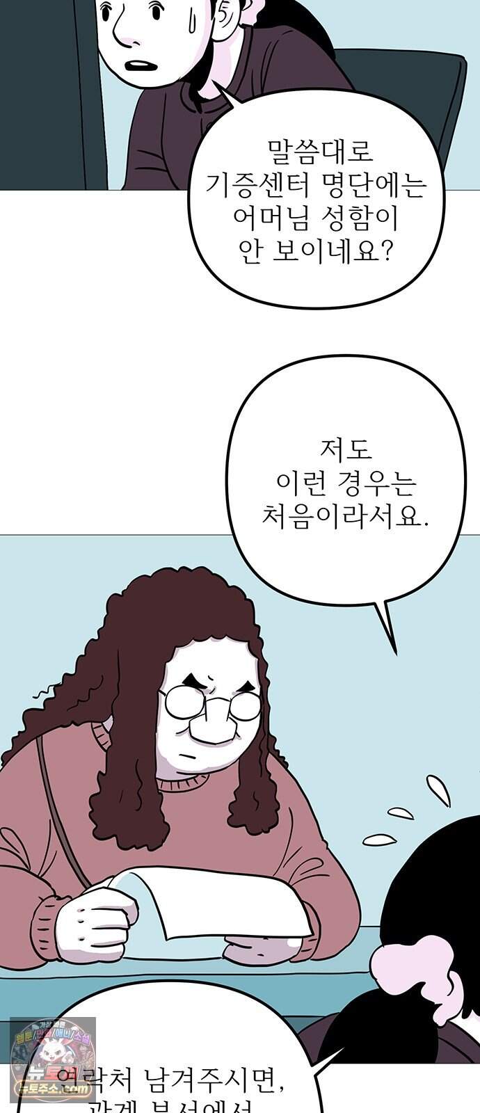 사라지게 1부 7화 9