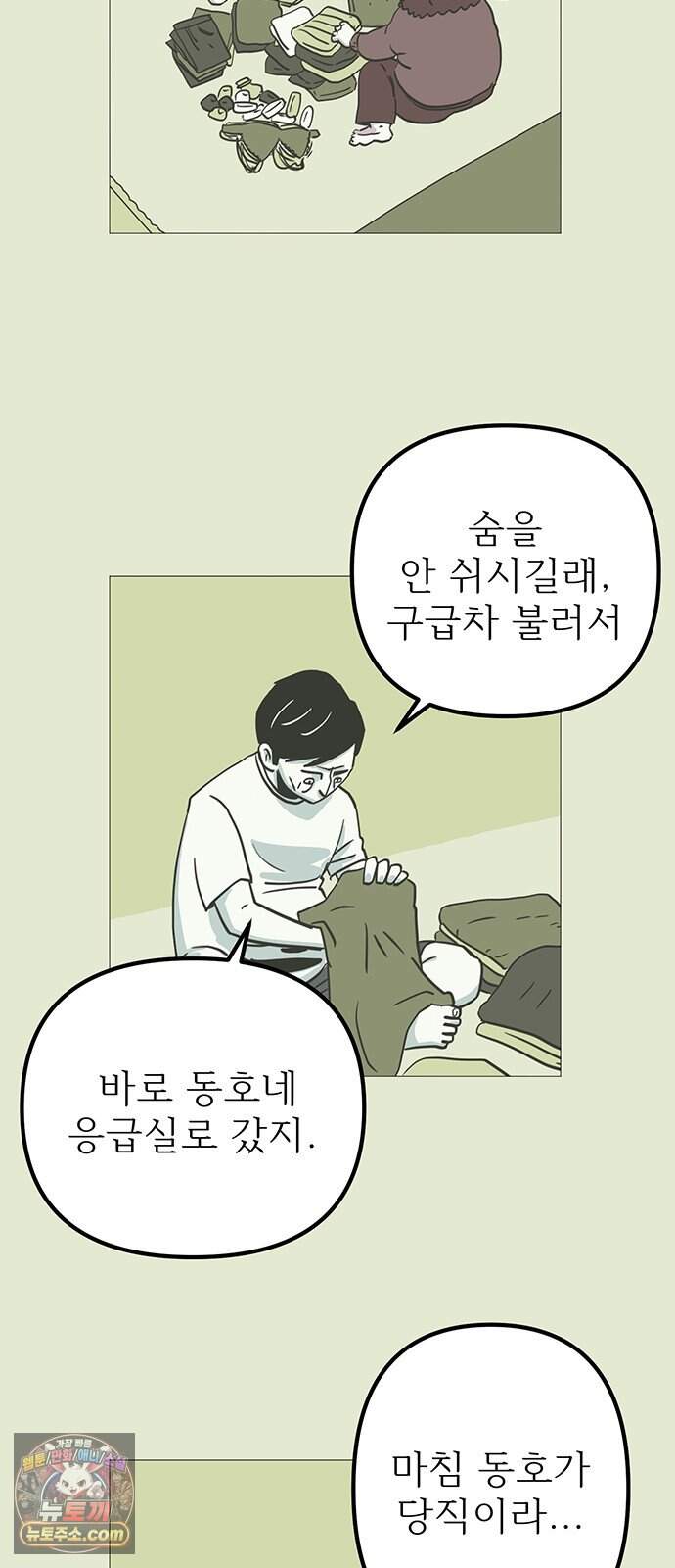 사라지게 1부 7화 11