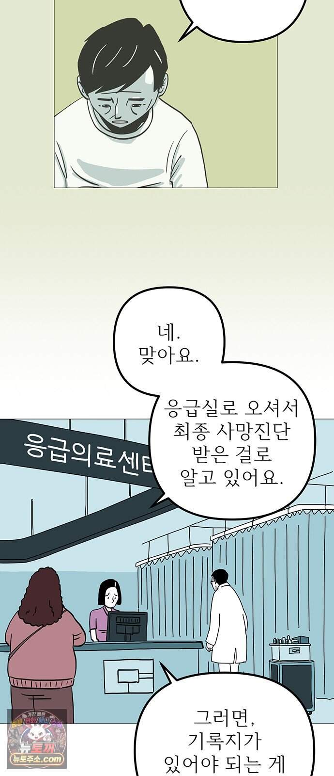 사라지게 1부 7화 12