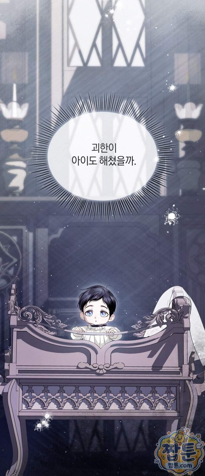 공작님의 아이만 필요합니다 20화 3