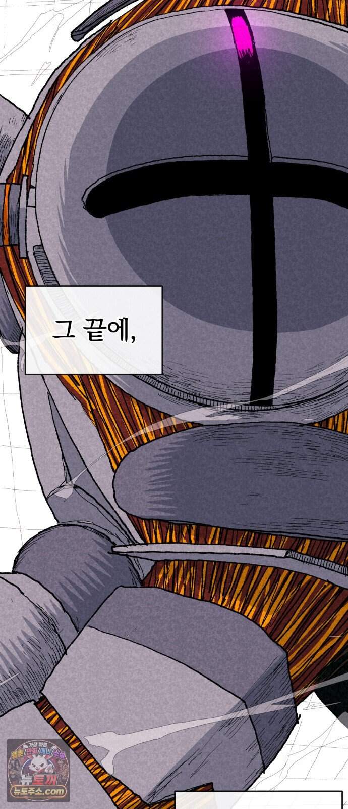 해골전령 이야기 48. 기적은 우리의 손에서 15