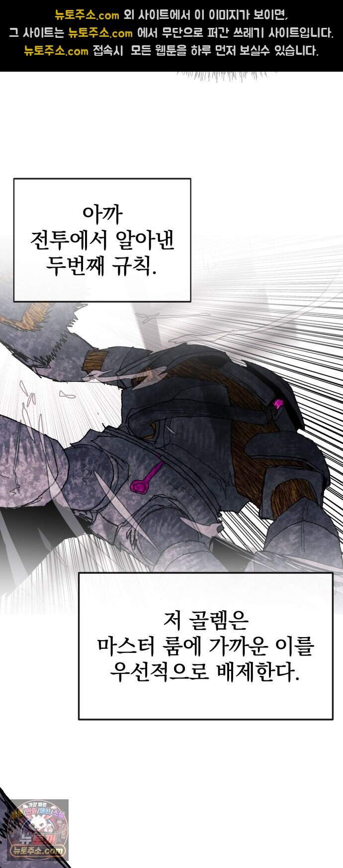 해골전령 이야기 48. 기적은 우리의 손에서 40