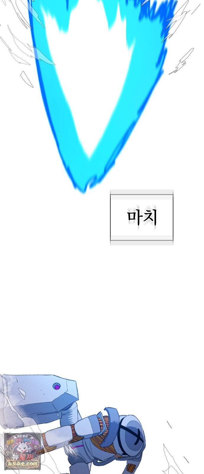 해골전령 이야기 48. 기적은 우리의 손에서 58