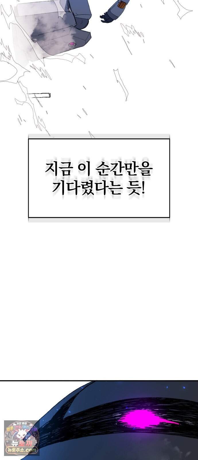 해골전령 이야기 48. 기적은 우리의 손에서 59