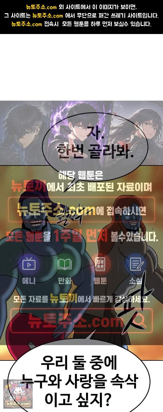 언덕 위의 제임스 551화 황금 알을 낳는 거인 (7)완결 1