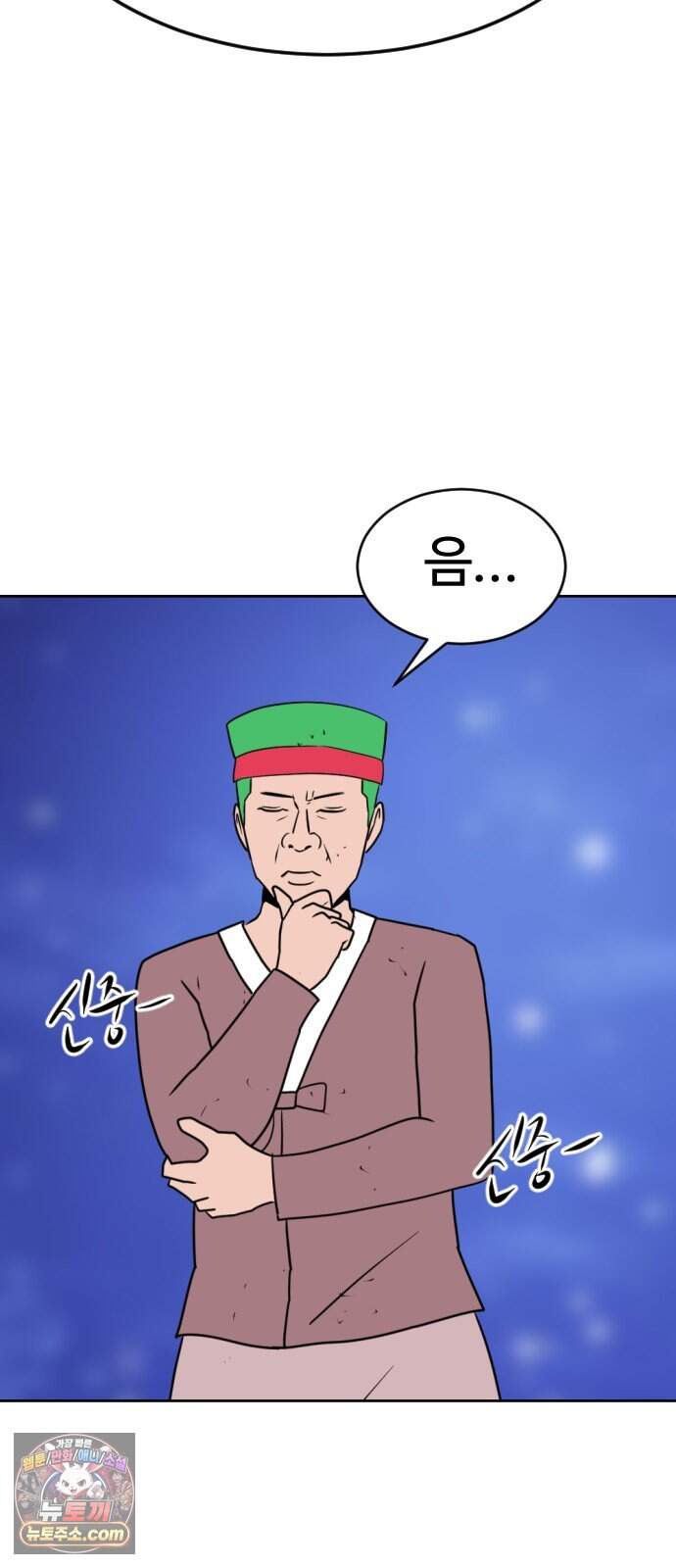 언덕 위의 제임스 551화 황금 알을 낳는 거인 (7)완결 2