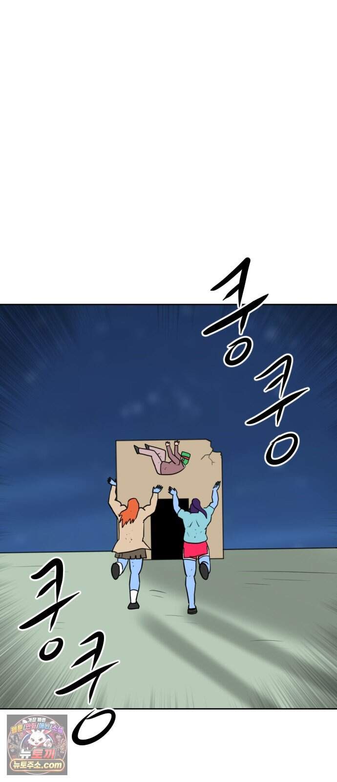 언덕 위의 제임스 551화 황금 알을 낳는 거인 (7)완결 9